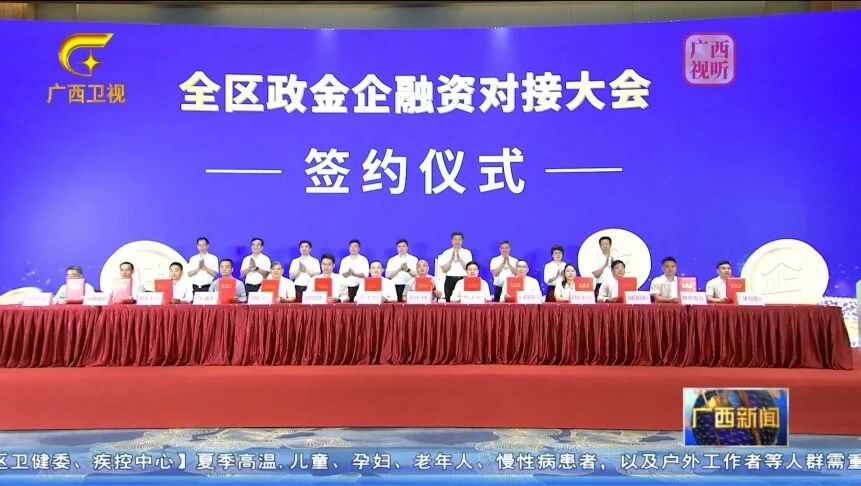 英皇娱乐
与中国邮政储蓄银行广西区分行达成全面战略合作